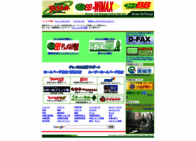 Otc.ne.jp thumbnail