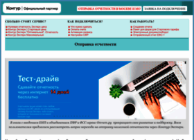 Otchet-kontur.ru thumbnail Otchet-kontur.ru thumbnail