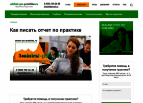 Otchet-po-praktike.ru thumbnail