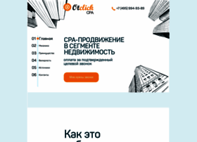 Otclickcpa.ru thumbnail