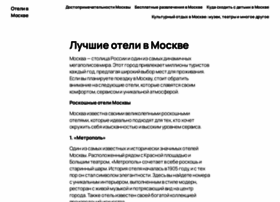 Otelimoskva-ru.ru thumbnail