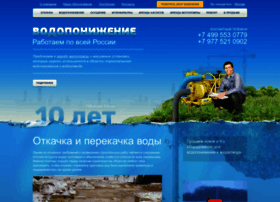 Otkachka-vody.ru thumbnail