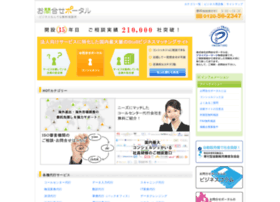 Otoiawase-portal.jp thumbnail Otoiawase-portal.jp thumbnail