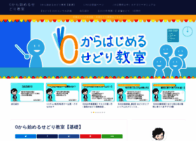 Otoko-sedori.com thumbnail
