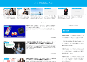 Otoku-wifi.net thumbnail Otoku-wifi.net thumbnail