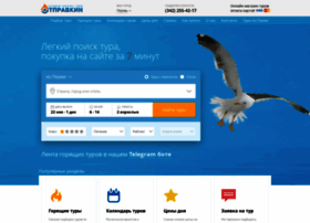 Otpravkin.ru thumbnail