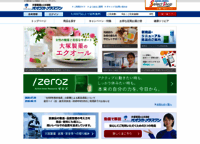 Otsuka-plus1.com thumbnail
