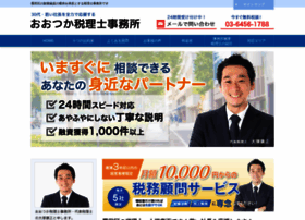 Otsuka-tax-office.jp thumbnail