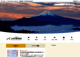 Otsuki-kanko.info thumbnail