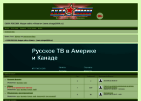 Otvaga2004.mybb.ru thumbnail