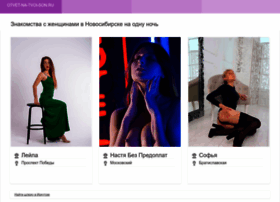 Otvet-na-tvoi-son.ru thumbnail