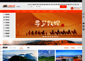 Outdoors.com.cn thumbnail