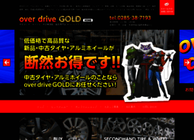 Over-drive-since2510.jp thumbnail