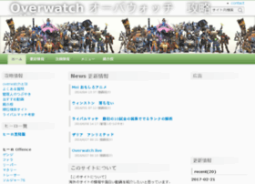 Overwatch-fun.jp thumbnail