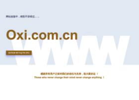 Oxi.com.cn thumbnail