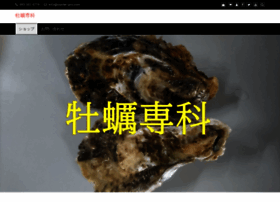 Oyster-pro.com thumbnail