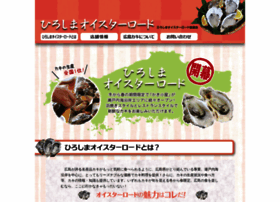 Oysterroad.jp thumbnail