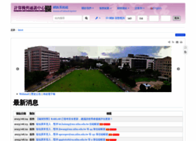 Oz.nthu.edu.tw thumbnail