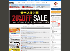 Ozaki Sk Co Jp At Wi 株式会社オザキ 少林寺拳法