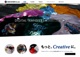 Ozakiscreen Com At Wi 株式会社 尾崎スクリーン 転写マーク 転写プリント デジタル スクリーン 昇華 シール転写各種お任せください