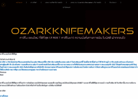 Ozarkknifemakers.com thumbnail
