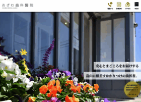Ozawadental.jp thumbnail
