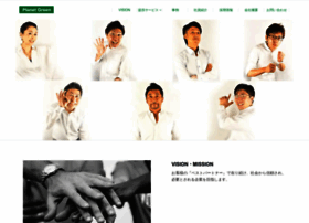 P-green.co.jp thumbnail