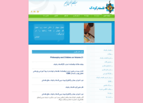 Pac.org.ir thumbnail