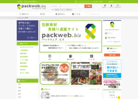 Packweb.biz thumbnail