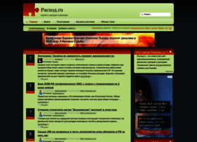 Pacxod.ru thumbnail