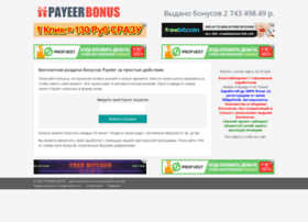 Paer-bonus.ru thumbnail Paer-bonus.ru thumbnail