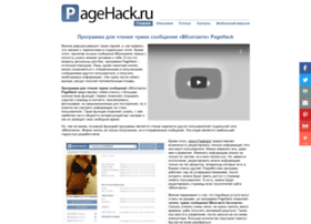 Pagehack.net thumbnail