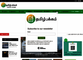 Pagetamil.com thumbnail