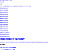 Pahnw.cn thumbnail Pahnw.cn thumbnail