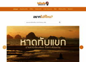 Paiduaykan.com thumbnail