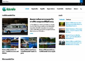 Paimayang.com thumbnail