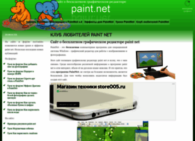 Paint-net.ru thumbnail