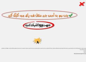 Pakdashtchat.ir thumbnail Pakdashtchat.ir thumbnail