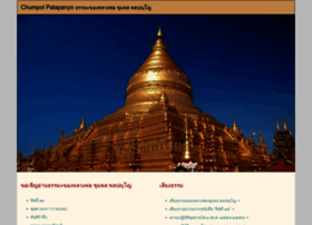 Palapanyo.com thumbnail