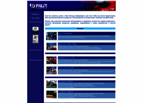 Palit.ru thumbnail Palit.ru thumbnail