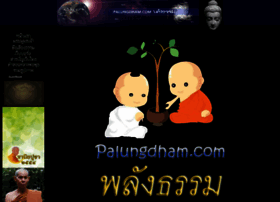 Palungdham.com thumbnail