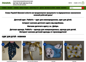 Pamaya.com.ua thumbnail