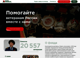 Pamyatpokoleniy.ru thumbnail