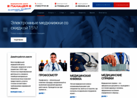 Panaceyamed.ru thumbnail