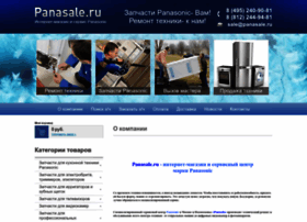 Panasale.ru thumbnail