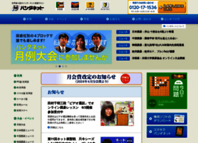 Pandanet.co.jp thumbnail