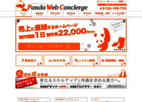 Pandaweb.jp thumbnail