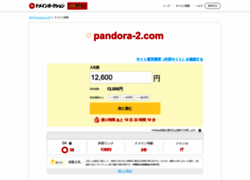 Pandora-2.com thumbnail