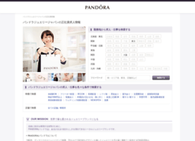 Pandora-recruit.jp thumbnail