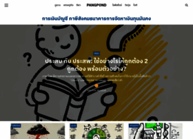 Pangpond.com thumbnail